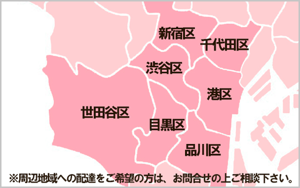 配達地域地図