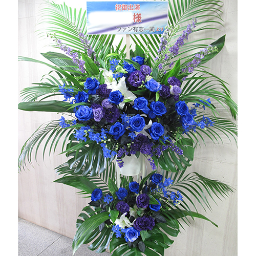 青バラを使った豪華なブルースタンド花 2段 東京目黒の花屋 Jepung ジュプン