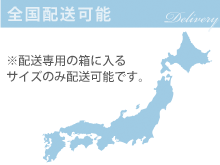 15,000円以上の
ご注文で送料無料