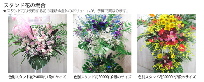 色別アレンジメント スタンド花 東京目黒の花屋 Jepung ジュプン 色別アレンジメント スタンド花 東京目黒の花屋 Jepung ジュプン